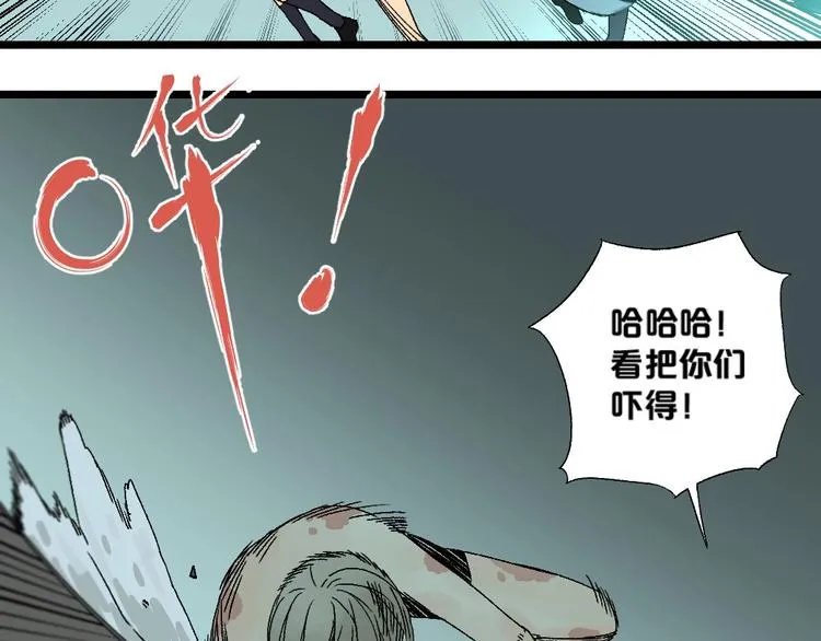 第1话 不同的出身 第89页