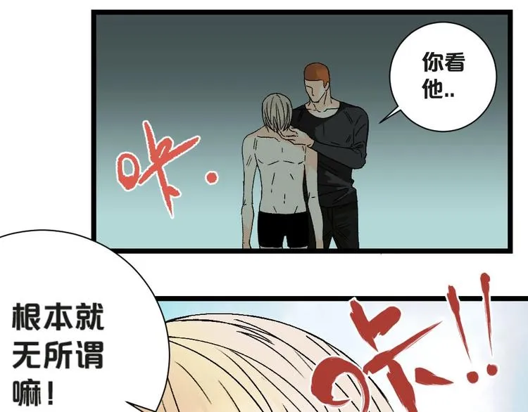 第1话 不同的出身 第93页