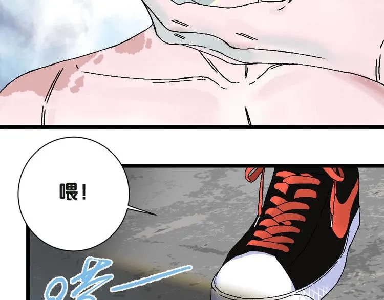 第1话 不同的出身 第95页