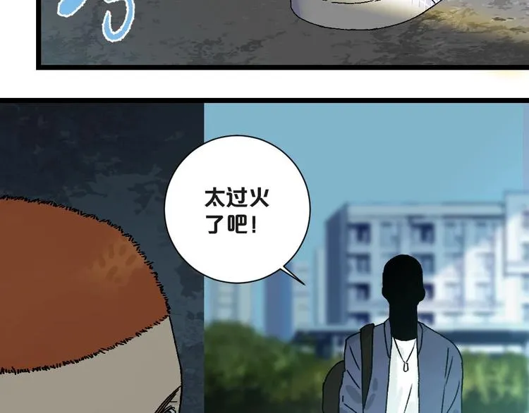 第1话 不同的出身 第96页