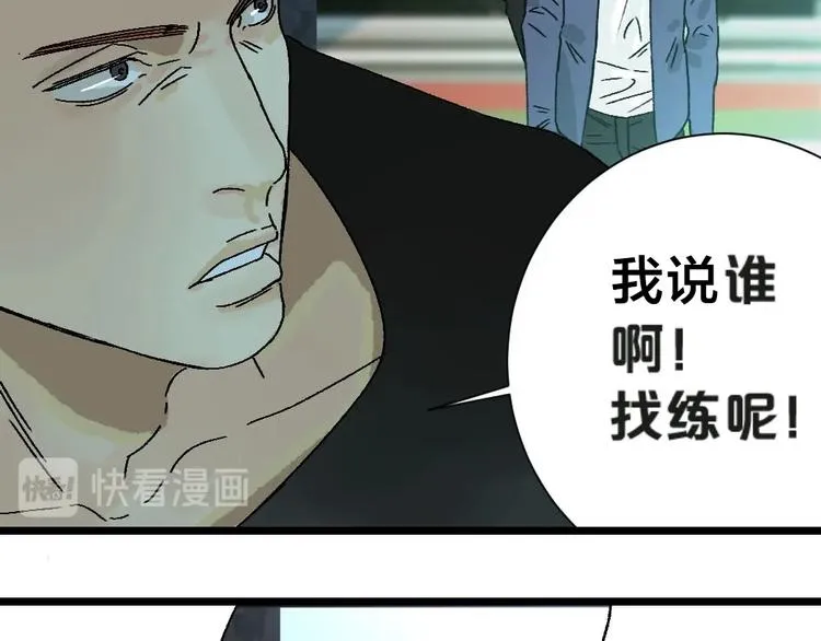 第1话 不同的出身 第97页