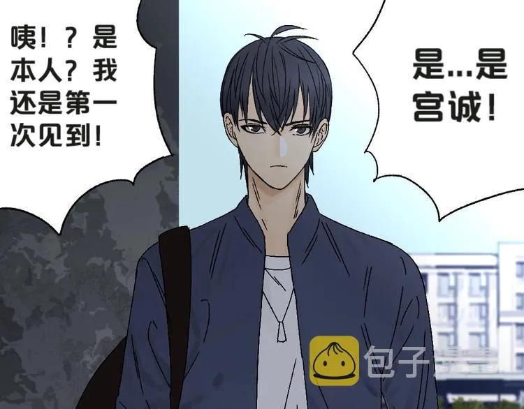 第1话 不同的出身 第98页