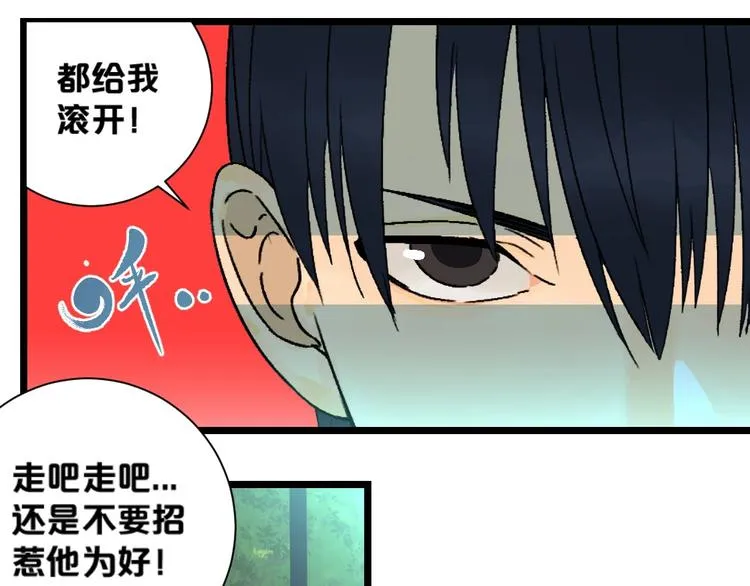 第1话 不同的出身 第100页
