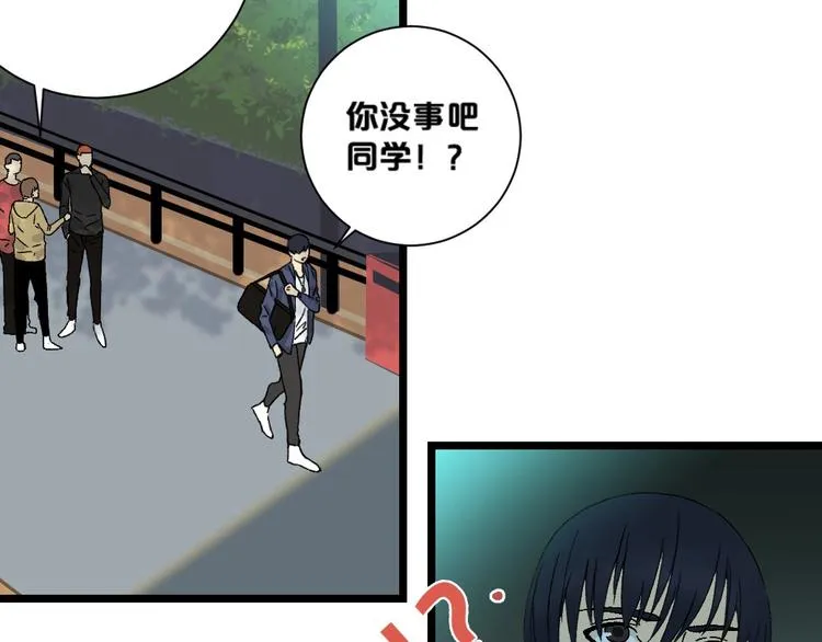 第1话 不同的出身 第101页