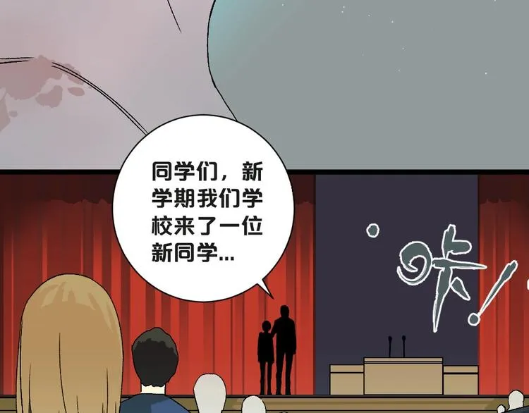 第1话 不同的出身 第108页