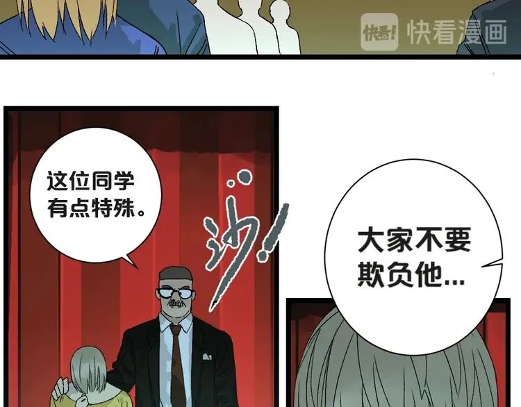 第1话 不同的出身 第109页