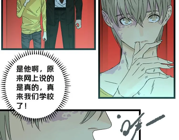 第1话 不同的出身 第110页