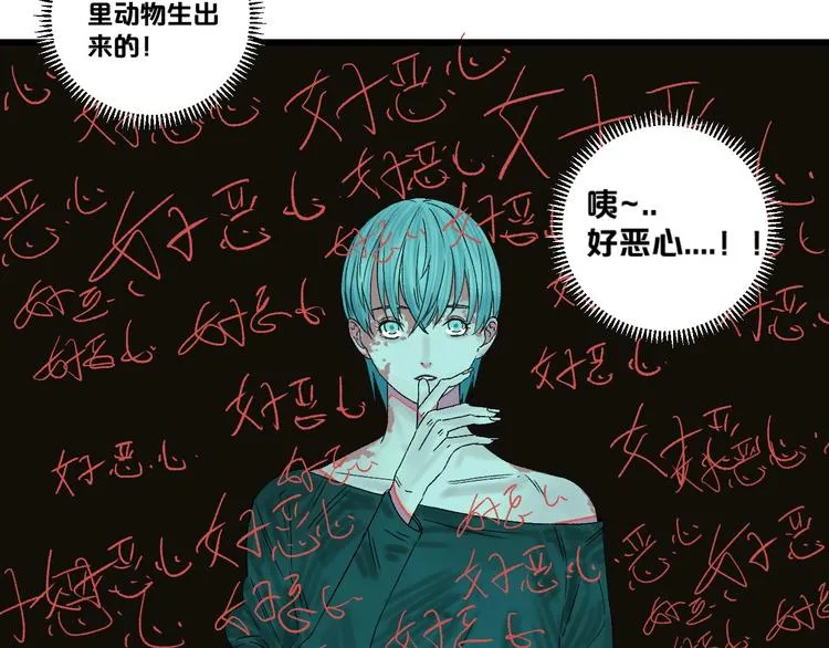 第1话 不同的出身 第114页
