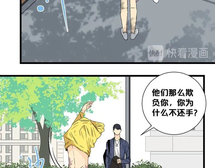 第1话 不同的出身 第119页