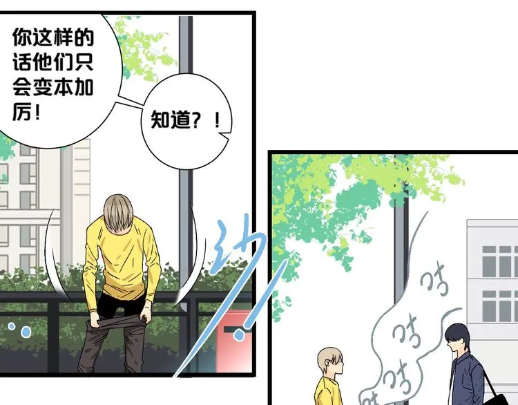 第1话 不同的出身 第121页