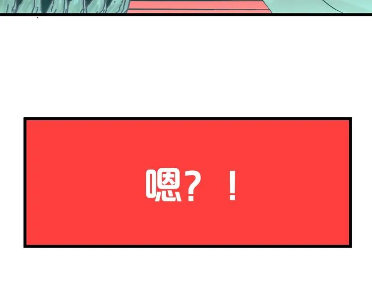 第1话 不同的出身 第138页
