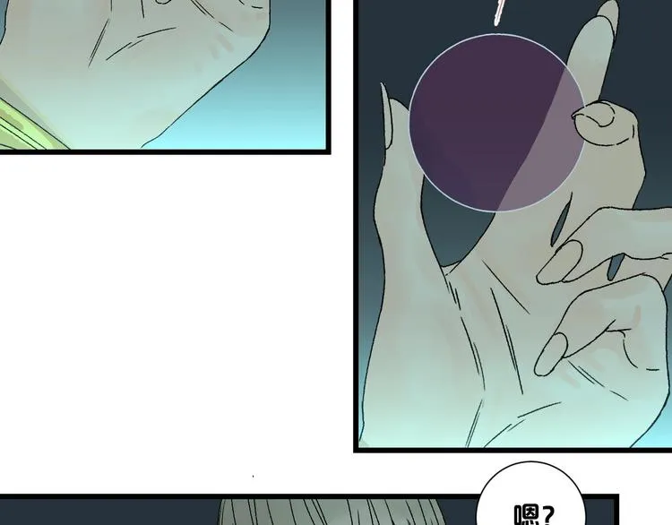 第1话 不同的出身 第143页