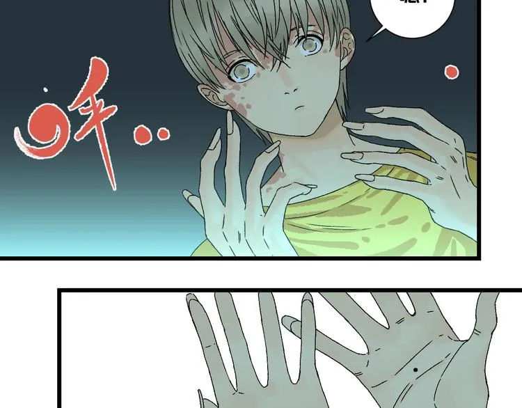 第1话 不同的出身 第144页
