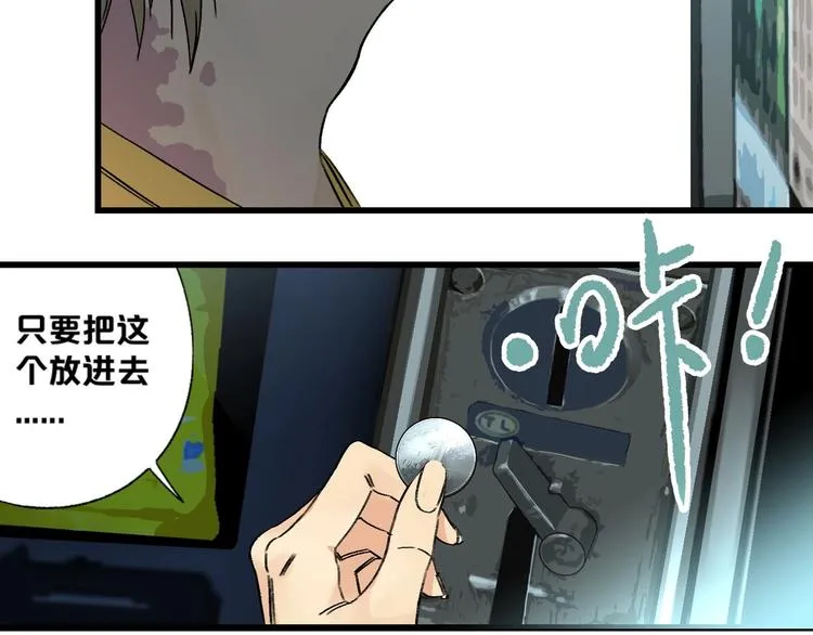 第1话 不同的出身 第150页