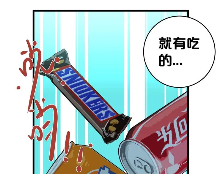 第1话 不同的出身 第152页