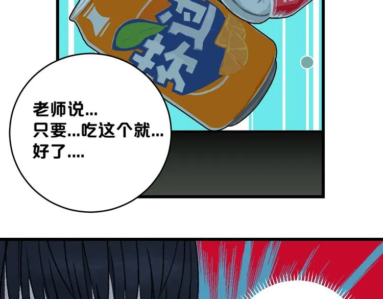 第1话 不同的出身 第153页