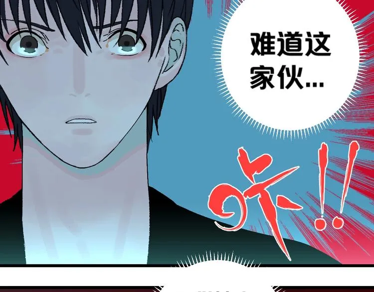 第1话 不同的出身 第154页