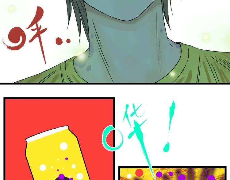 第1话 不同的出身 第161页