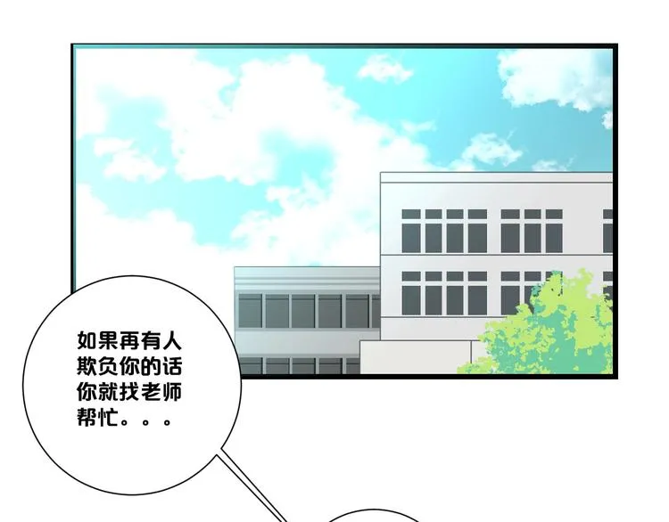 第1话 不同的出身 第164页