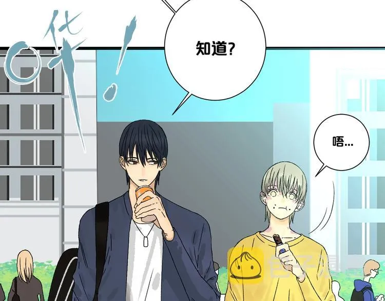 第1话 不同的出身 第165页