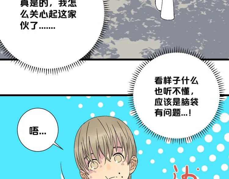 第1话 不同的出身 第167页