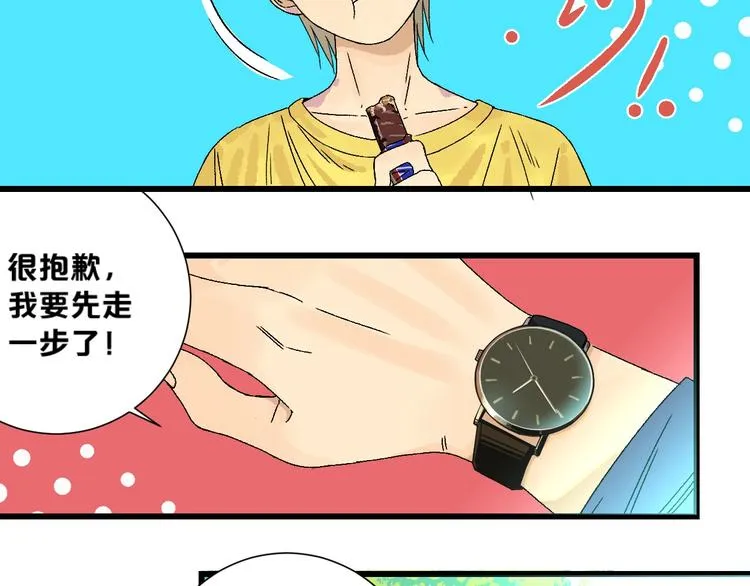 第1话 不同的出身 第168页