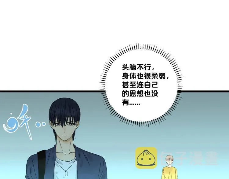 第1话 不同的出身 第171页