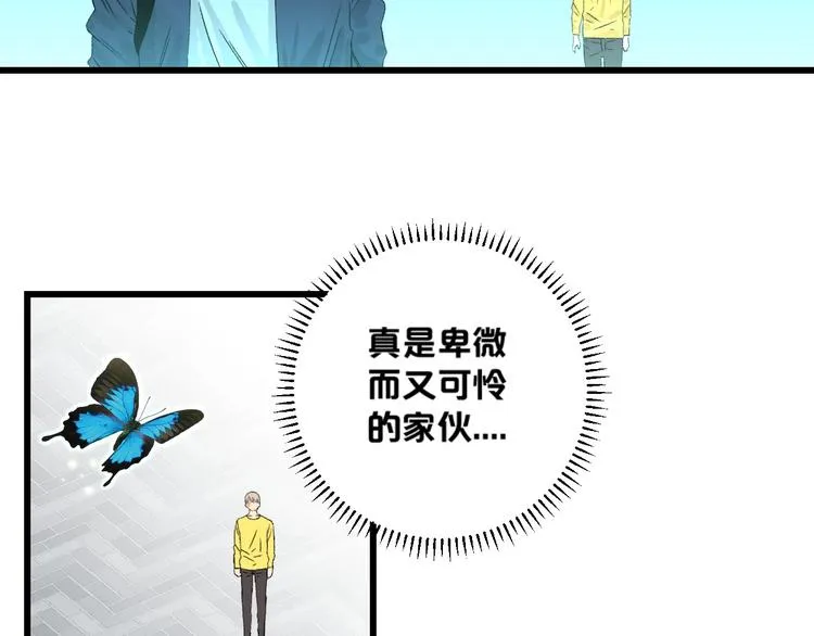 第1话 不同的出身 第172页