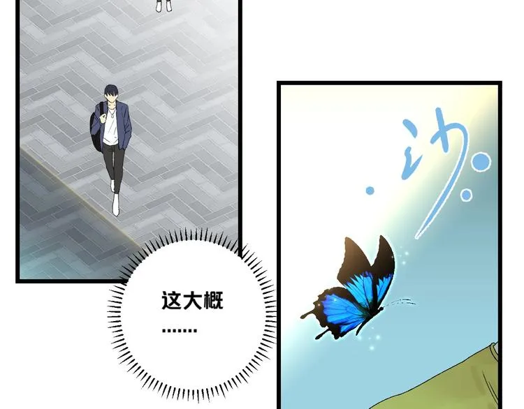 第1话 不同的出身 第173页