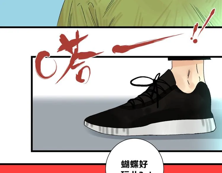 第1话 不同的出身 第176页