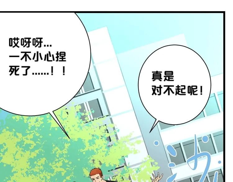 第1话 不同的出身 第187页