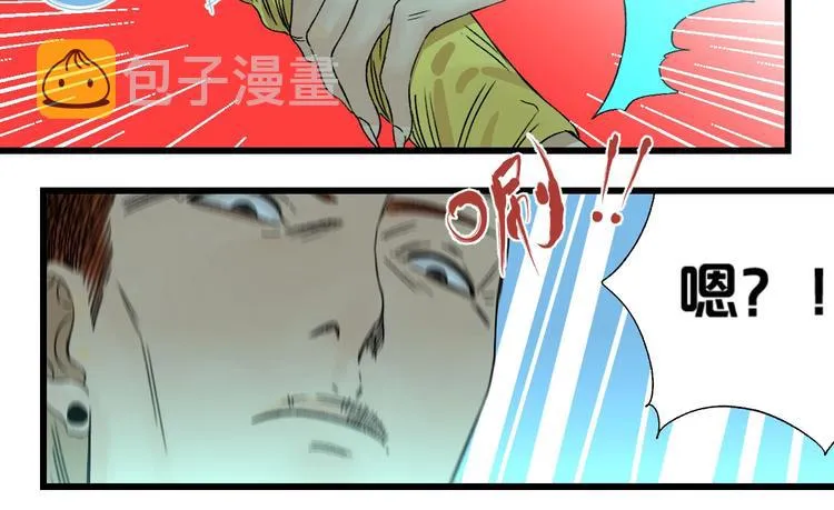 第1话 不同的出身 第191页