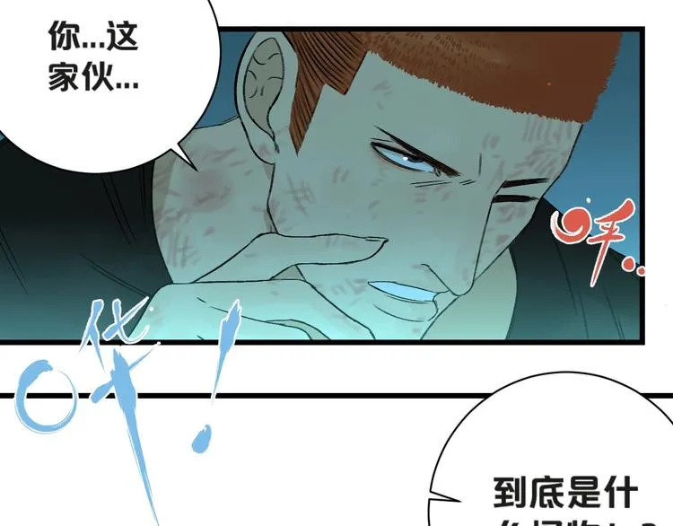 第1话 不同的出身 第201页
