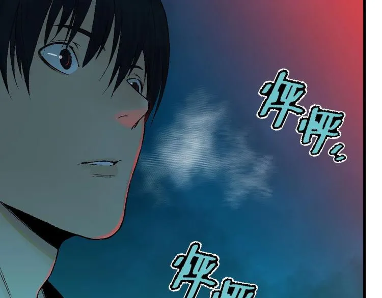 第1话 不同的出身 第209页
