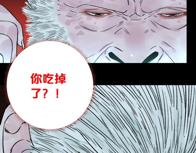 第1话 不同的出身 第216页