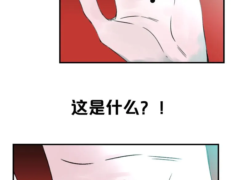 第1话 不同的出身 第223页