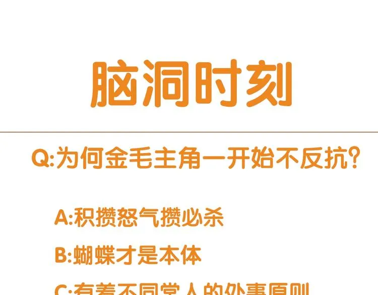 第1话 不同的出身 第226页