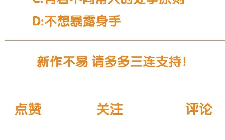 第1话 不同的出身 第227页