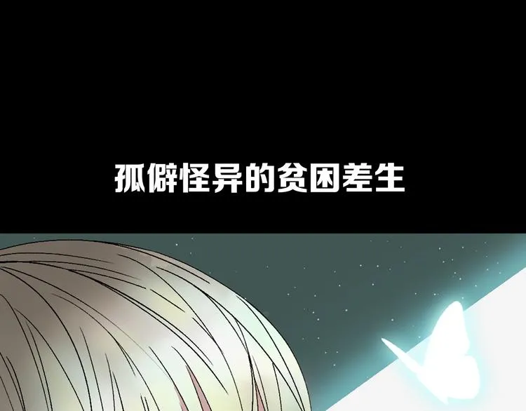 序章 光与影的交换 第12页