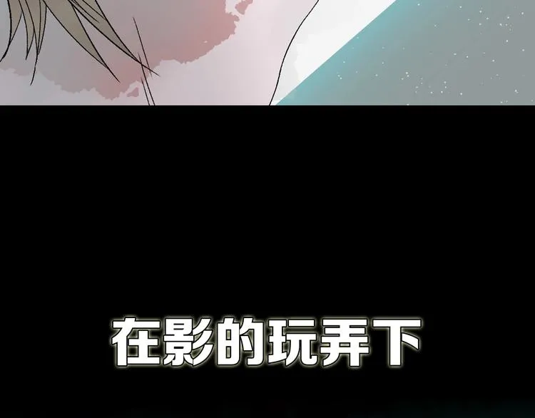 序章 光与影的交换 第14页