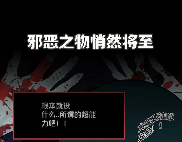 序章 光与影的交换 第22页