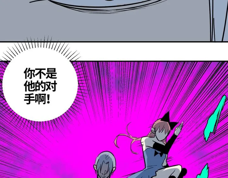第20话 该结束了 第15页