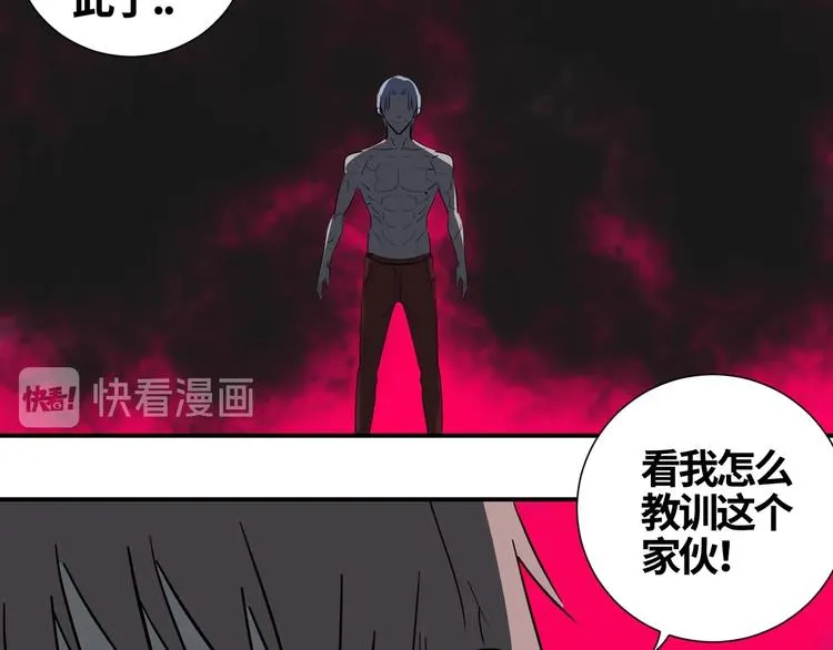 第20话 该结束了 第55页
