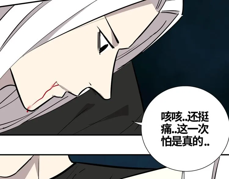 第20话 该结束了 第185页