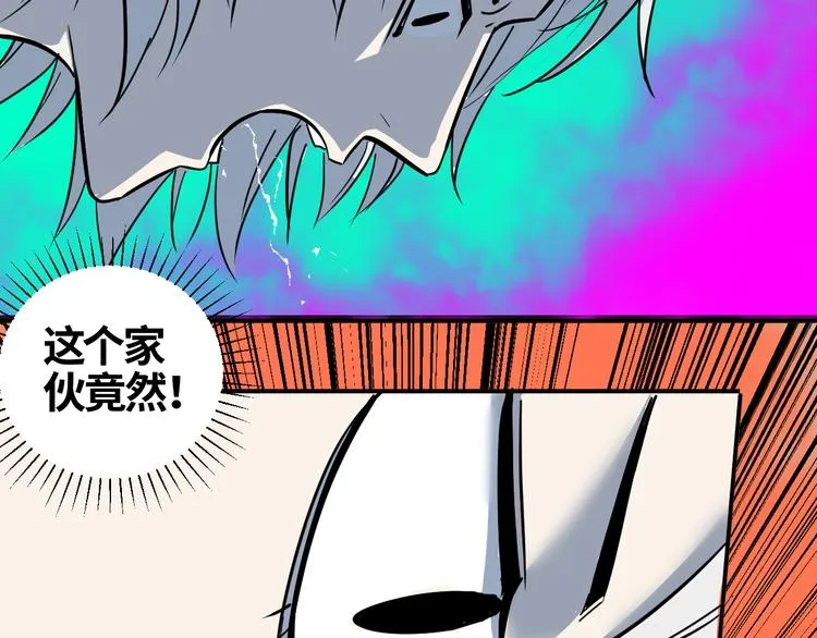 第19话 胜负已分 第10页