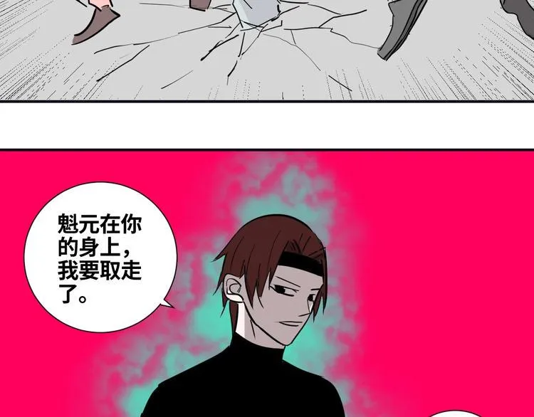 第18话 最后一战 第29页