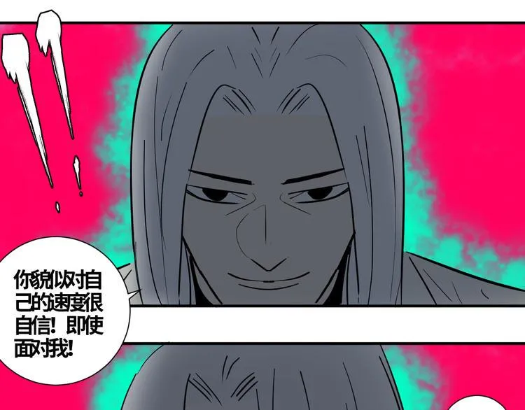 第18话 最后一战 第63页