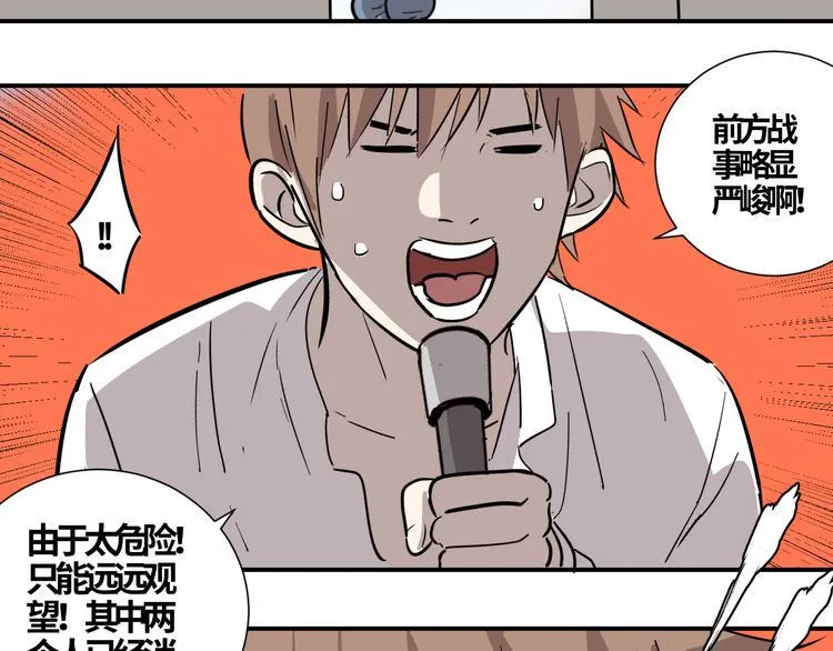 第18话 最后一战 第80页