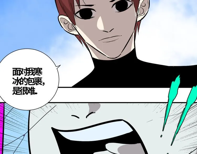 第18话 最后一战 第100页