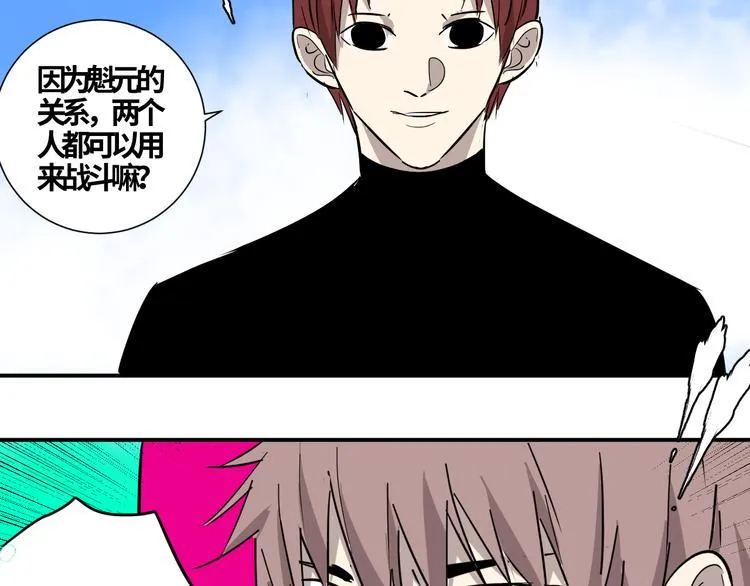 第18话 最后一战 第108页